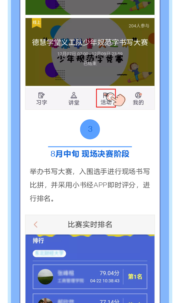 20190529_1725_yiban_screenshot_03.jpg