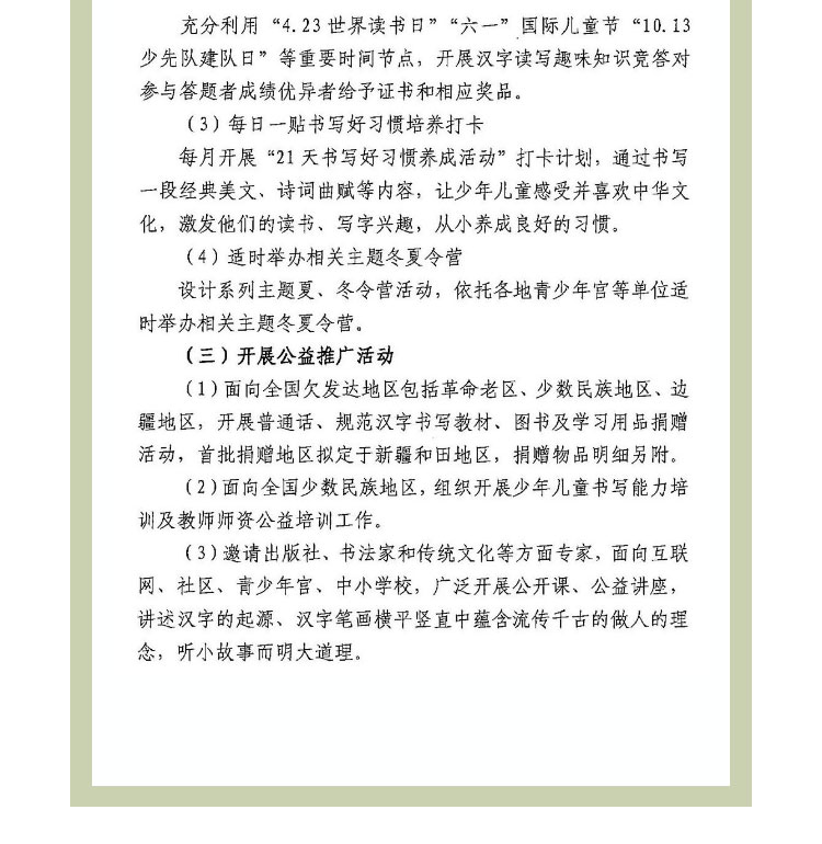20190319_1539_yiban_screenshot_07.jpg
